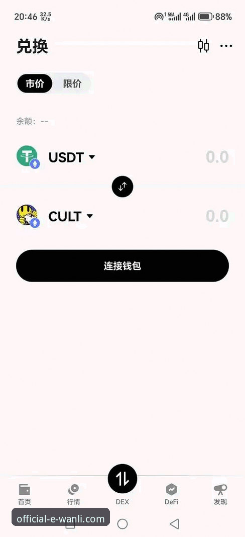万利官网最新版下载安全吗？2026新版安装与登录操作教程