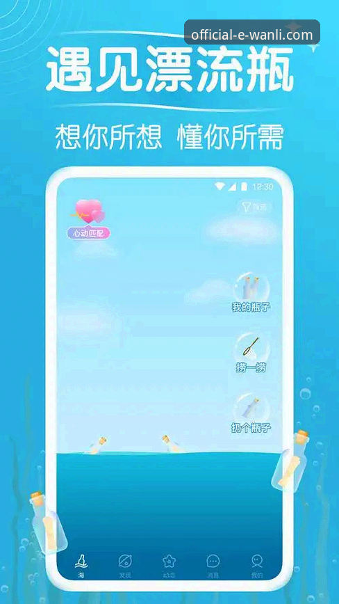 万利官网安卓版实用指南：2026新版功能详解与下载技巧