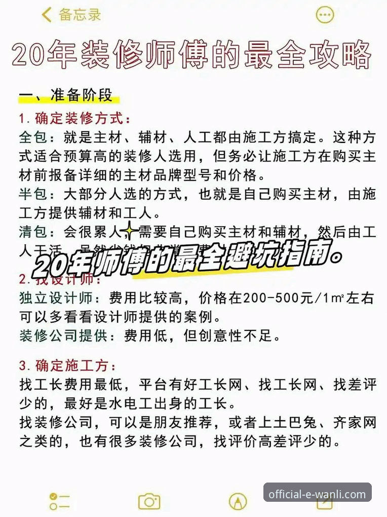 资深用户手把手教你万利官网怎么下载——真实操作经验与避坑指南